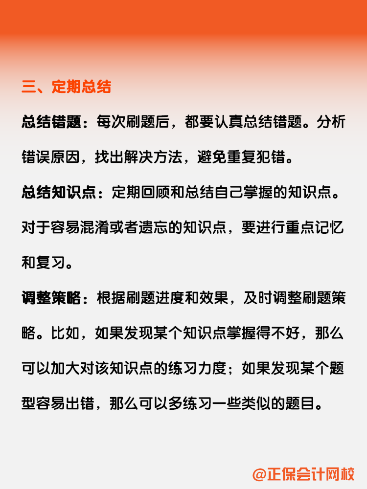 備考CPA刷題進度緩慢怎么辦？