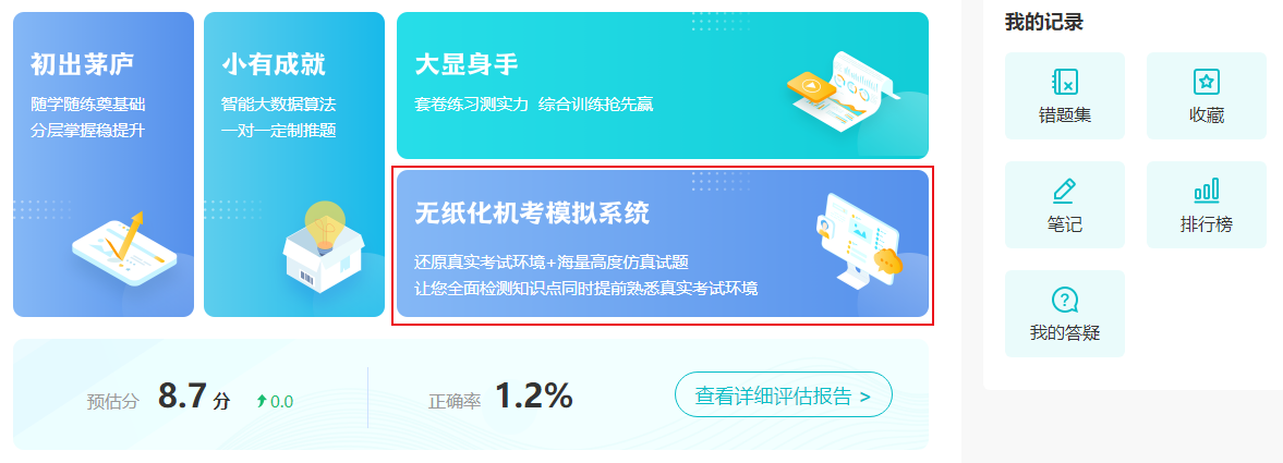 2025初級會計職稱無紙化模擬系統開通 考場長這樣！