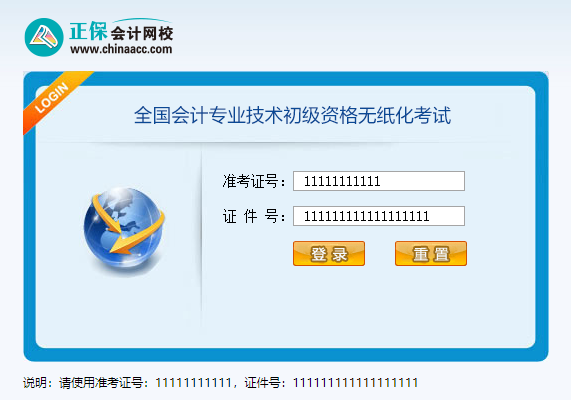 2025初級會計職稱無紙化模擬系統開通 考場長這樣！