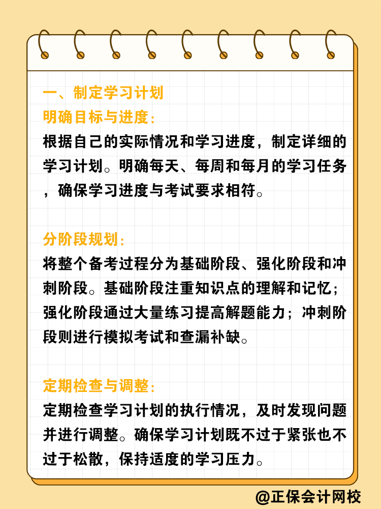 大學學CPA要怎么準備？大學生學注會攻略！
