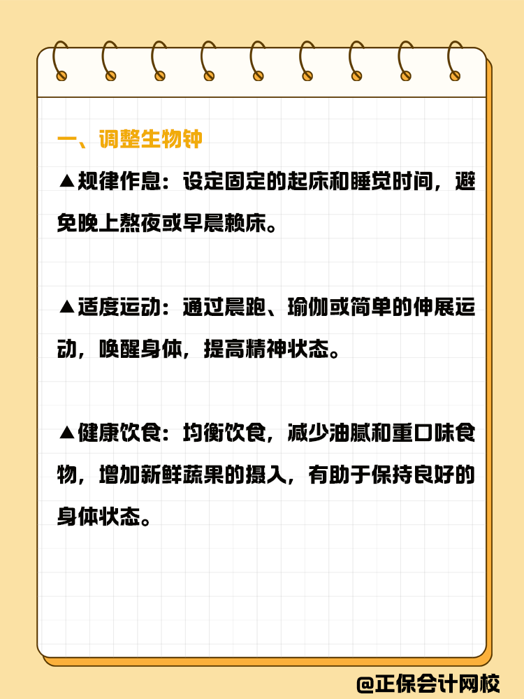 春節(jié)后如何收心備戰(zhàn)資產(chǎn)評估師？