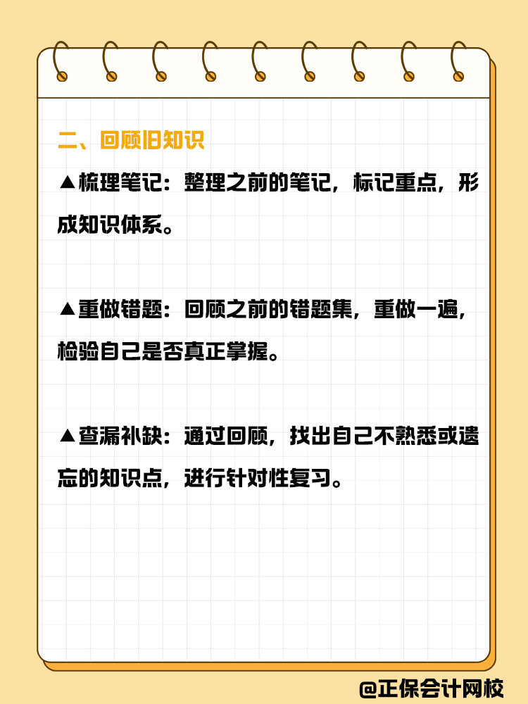 春節(jié)后如何收心備戰(zhàn)資產(chǎn)評估師？