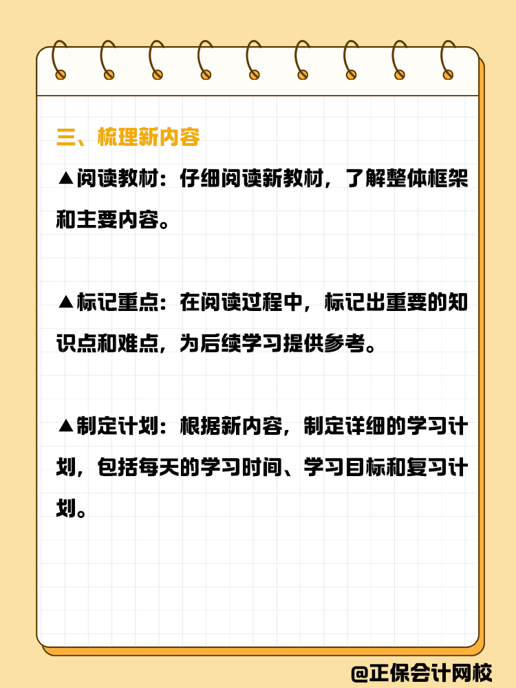 春節(jié)后如何收心備戰(zhàn)資產(chǎn)評估師？