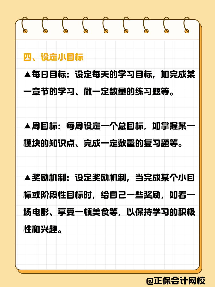 春節(jié)后如何收心備戰(zhàn)資產(chǎn)評估師？