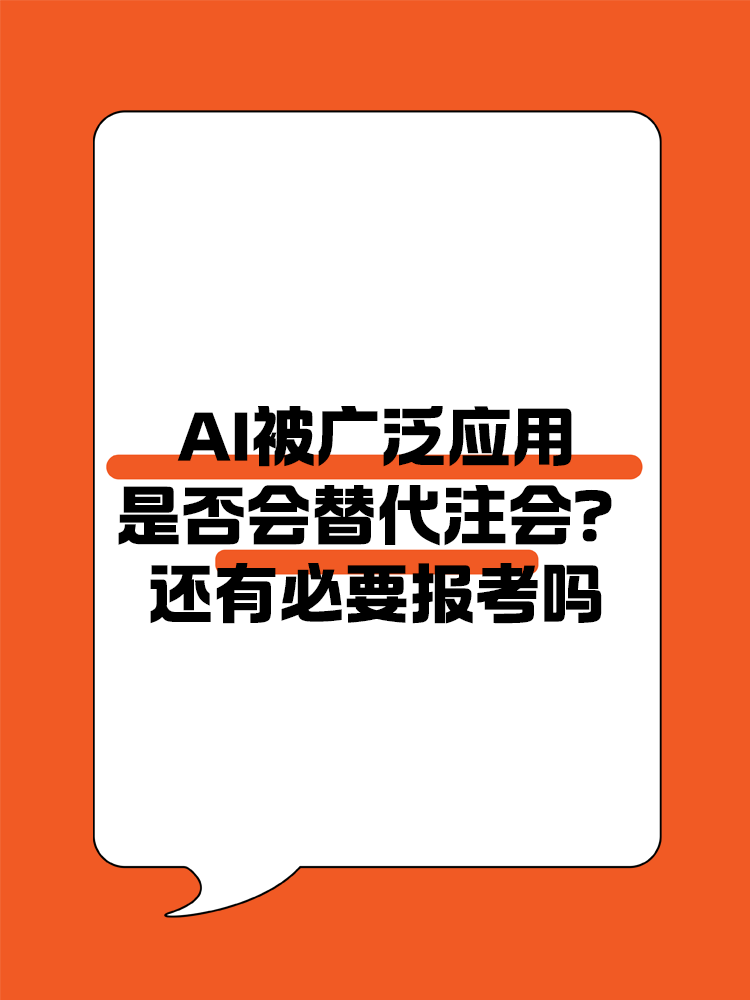 還有必要報考嗎