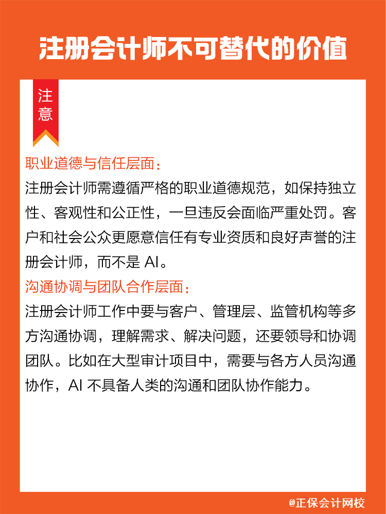 價值