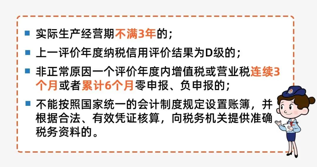 本評價年度不能評為A級情況