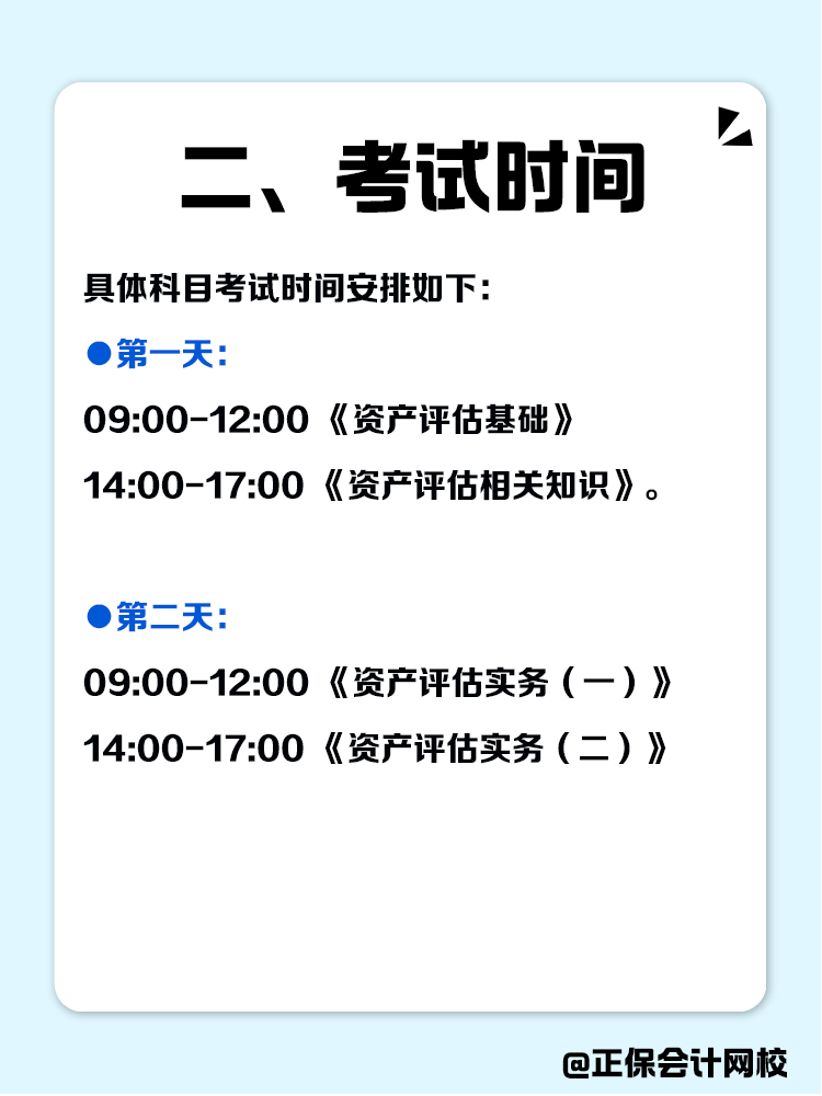 什么是資產評估師？在職場中有什么優勢？
