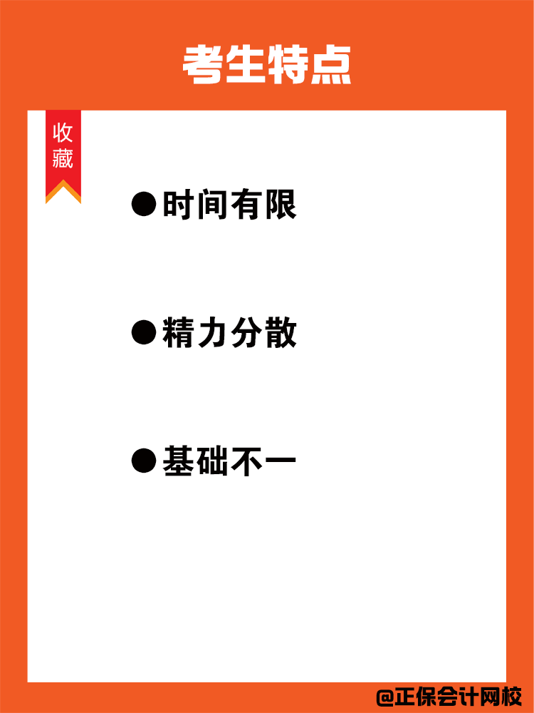 上班族備考稅務(wù)師的科目搭配方案！