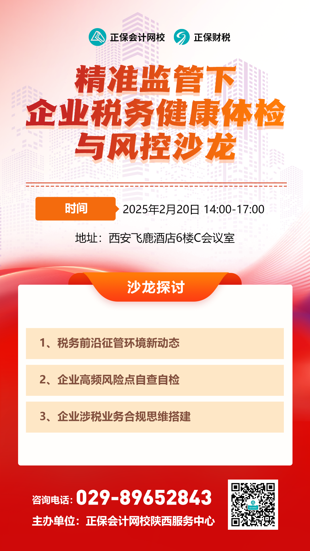 陜西