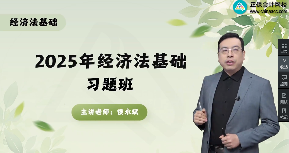 2025初級會計習題強化階段課程更新中 習題班的正確打開方式！