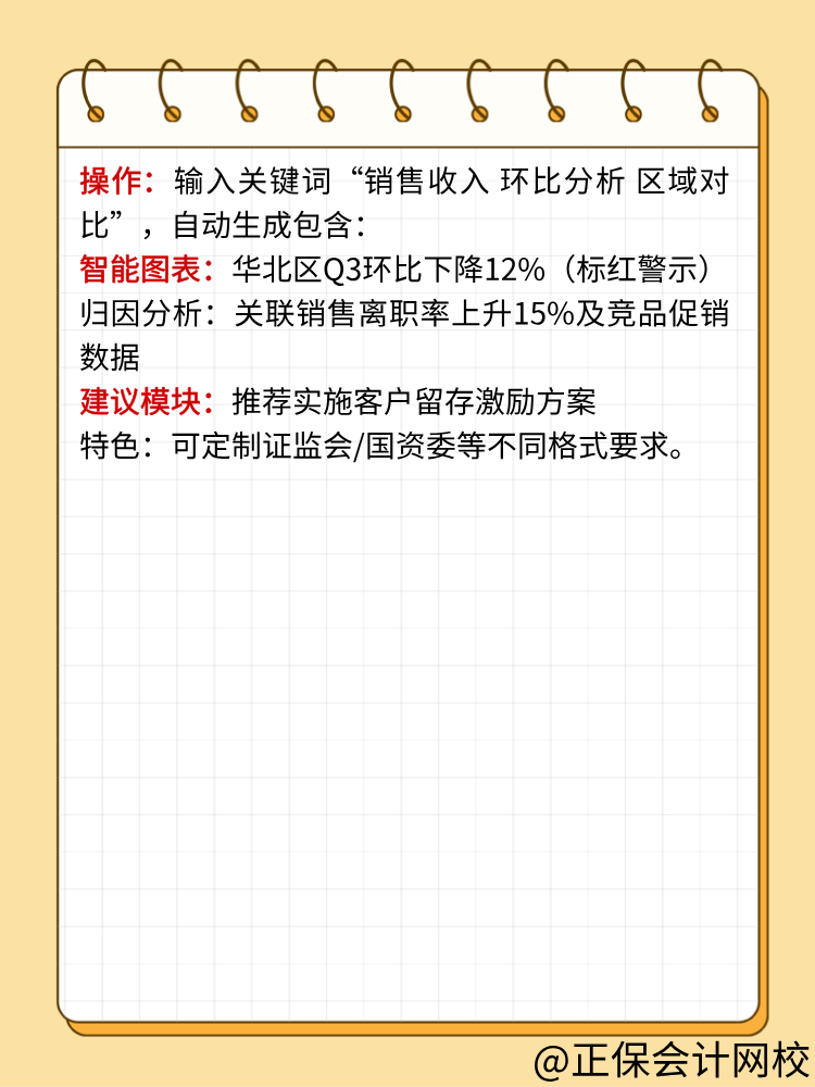 DeepSeek橫空出世 會計人可以怎么用？