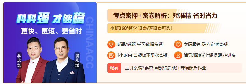 距離2025初級(jí)會(huì)計(jì)考試僅3個(gè)月左右 現(xiàn)在學(xué)習(xí)來(lái)得及嗎？