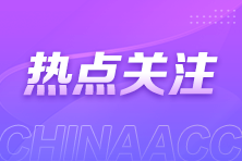 如何用三個月一次性通過高級會計師考試？