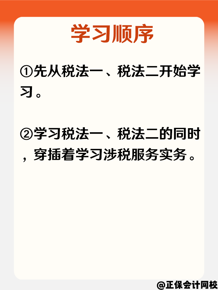 聽說稅務師這三科比較好考 快來了解一下！