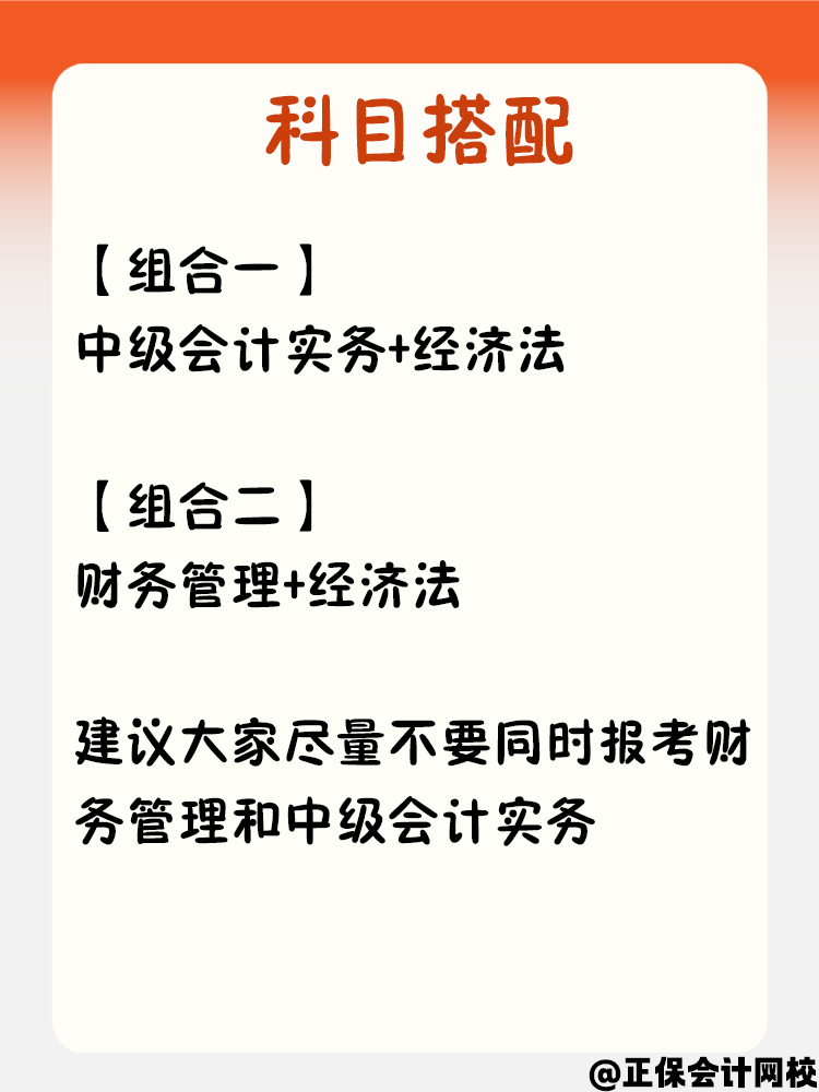 在職考生中級會計學習時間有限 該如何備考？