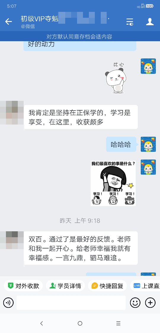 學員好評丨2025初級會計VIP奪魁班→老師真好真有心啦！