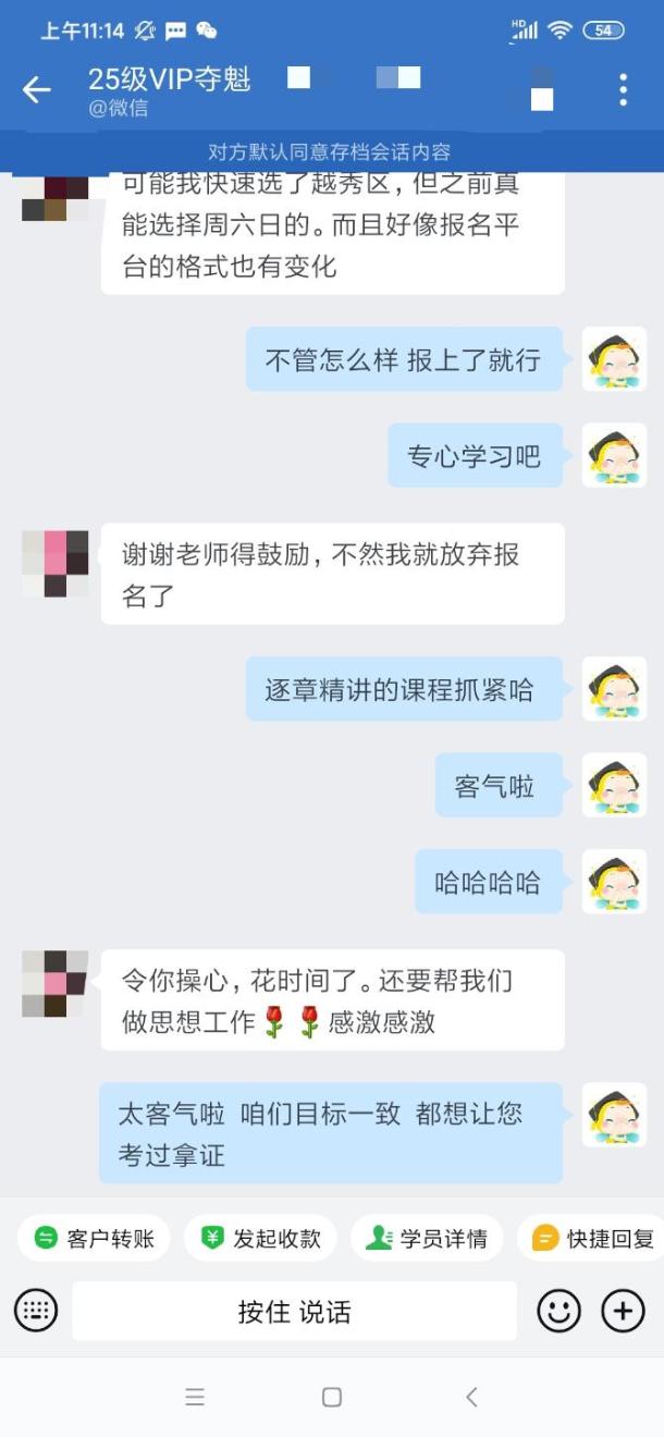 學員好評丨2025初級會計VIP奪魁班→老師真好真有心啦！