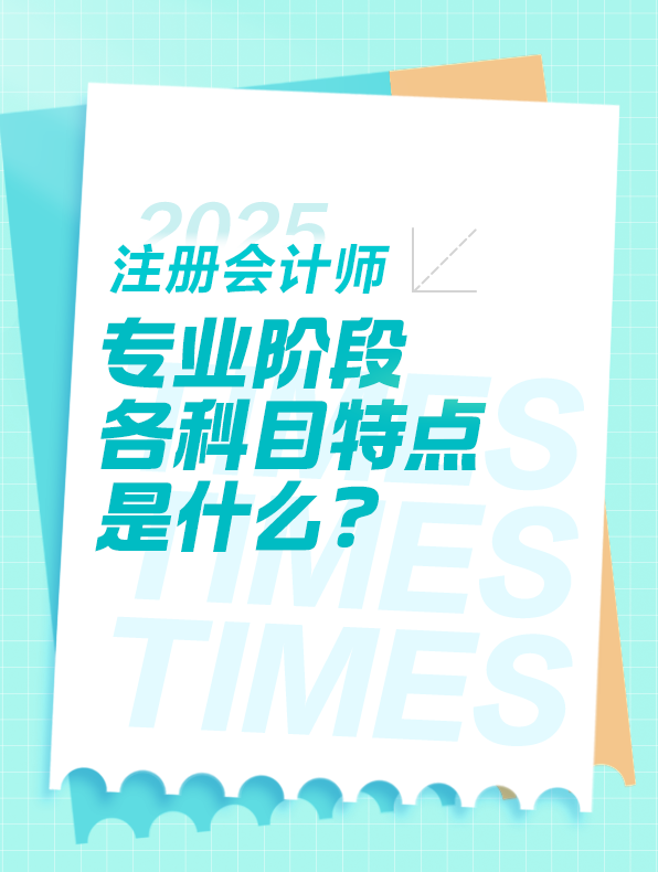 特點