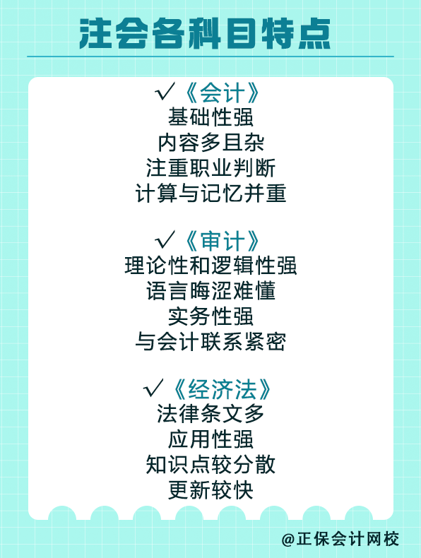 特點