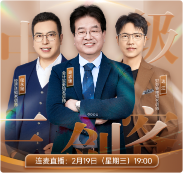 中級三劍客重裝上陣