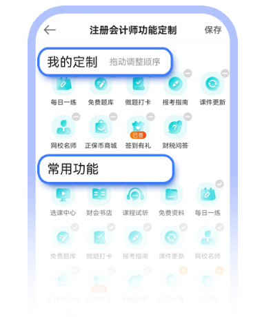 中級會計職稱 三科怎樣搭配學習才能高效？