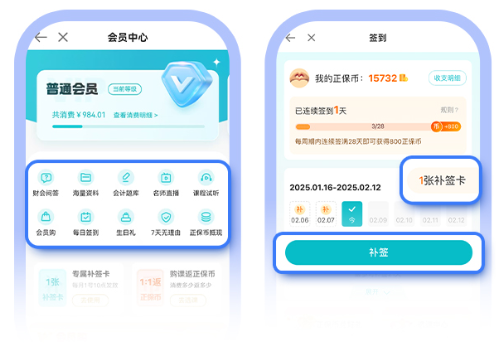 補簽