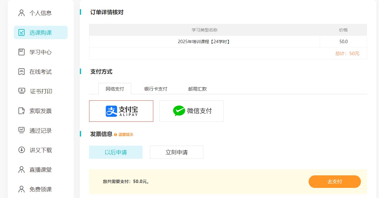 湖南注會執業2