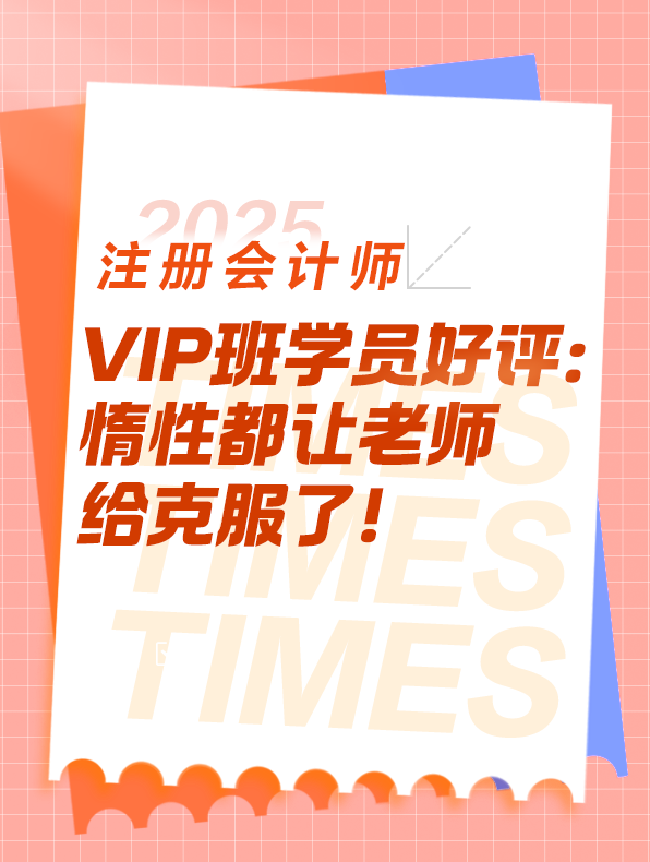 惰性都讓老師給克服了！