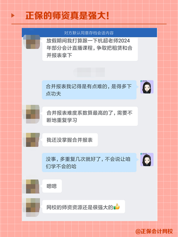 師資強大