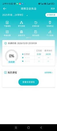 執業1