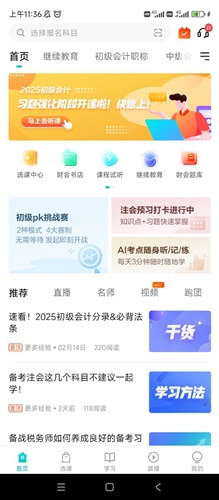非執業20