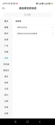 非執業22