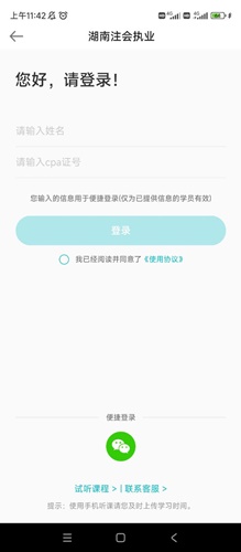 執業5