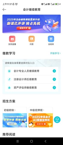 非執業21