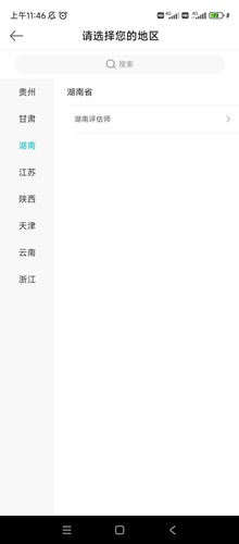 評估師5
