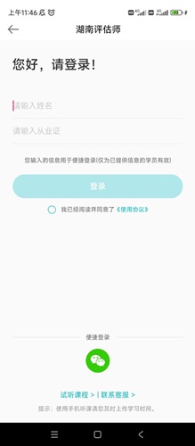 評估師6