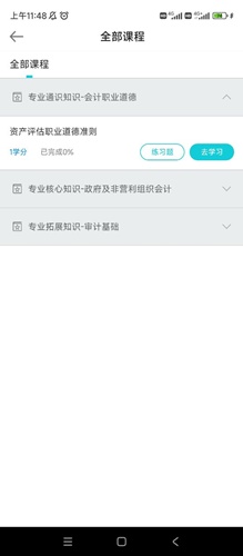 評估師8
