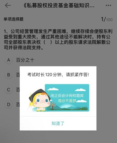 基金從業(yè)題庫全新升級！高效通關(guān)必備！