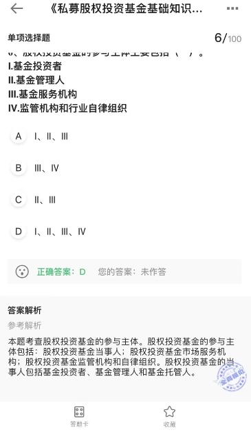基金從業(yè)題庫全新升級！高效通關(guān)必備！