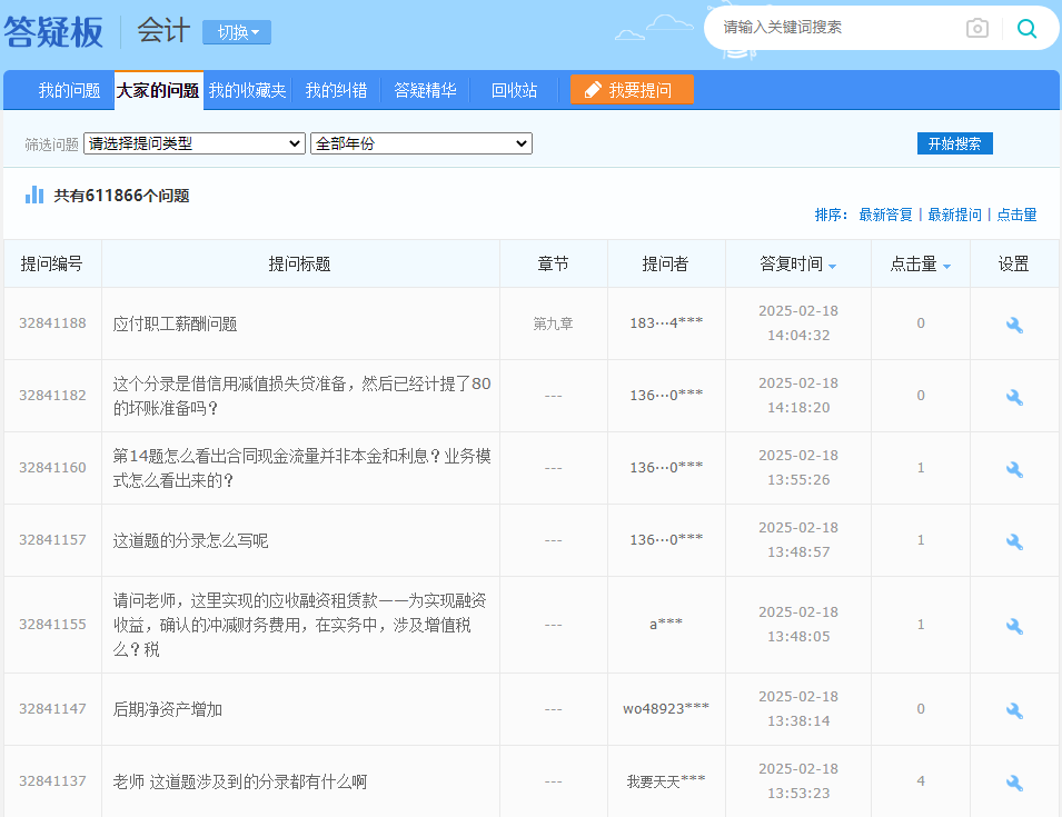 2025注冊會計師備考初期 考點記不住、題目做不對怎么辦？