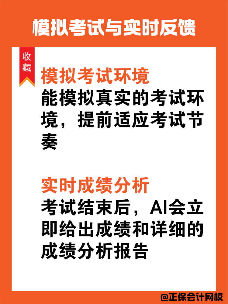 如何利用AI幫助我們高效備考中級會計？