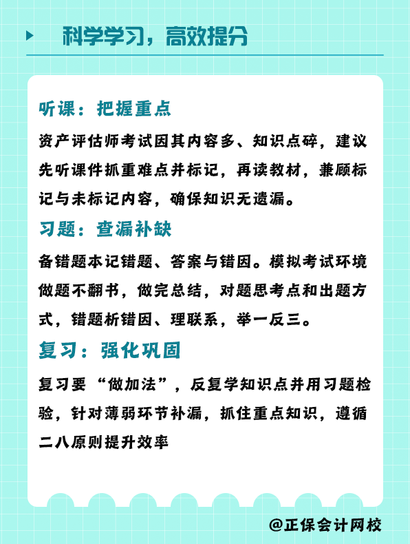 科學(xué)學(xué)習(xí)