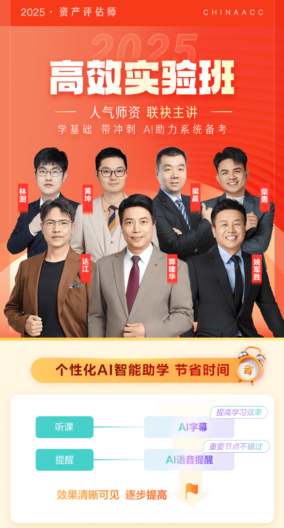 報名2025年資產評估師考試 要做好應試準備！