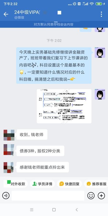 中級會計VIP班：學員好評如潮 快來圍觀！