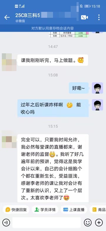 中級會計VIP班：學員好評如潮 快來圍觀！