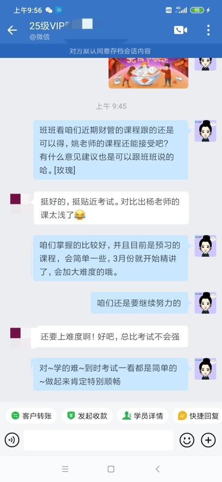 中級會計VIP班：學員好評如潮 快來圍觀！