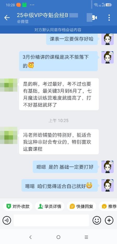 中級會計VIP班：學員好評如潮 快來圍觀！