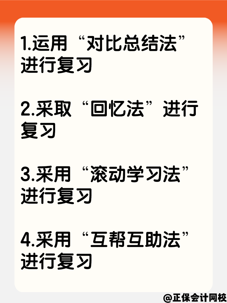 學習這些方法 教你如何備考《經濟法》！