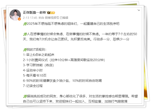 拒絕拖延！拒絕焦慮！跟隨靳煥一老師開啟“50天重啟計劃”吧！